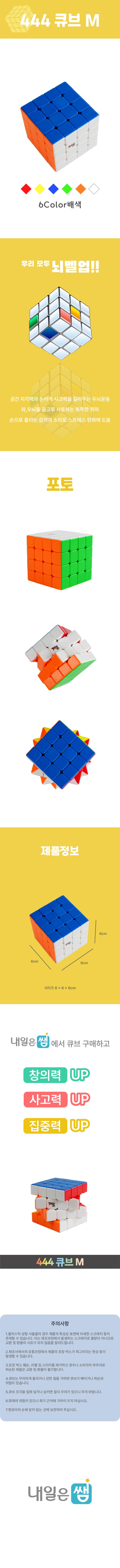 444큐브M_수정.jpg