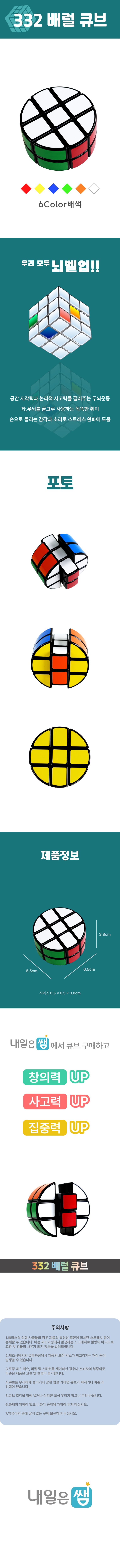 7.332 배럴 큐브.jpg