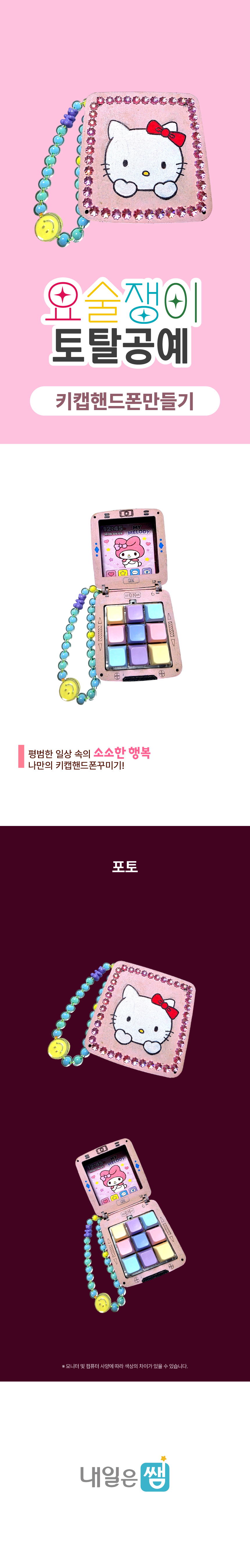오름키티상세.jpg